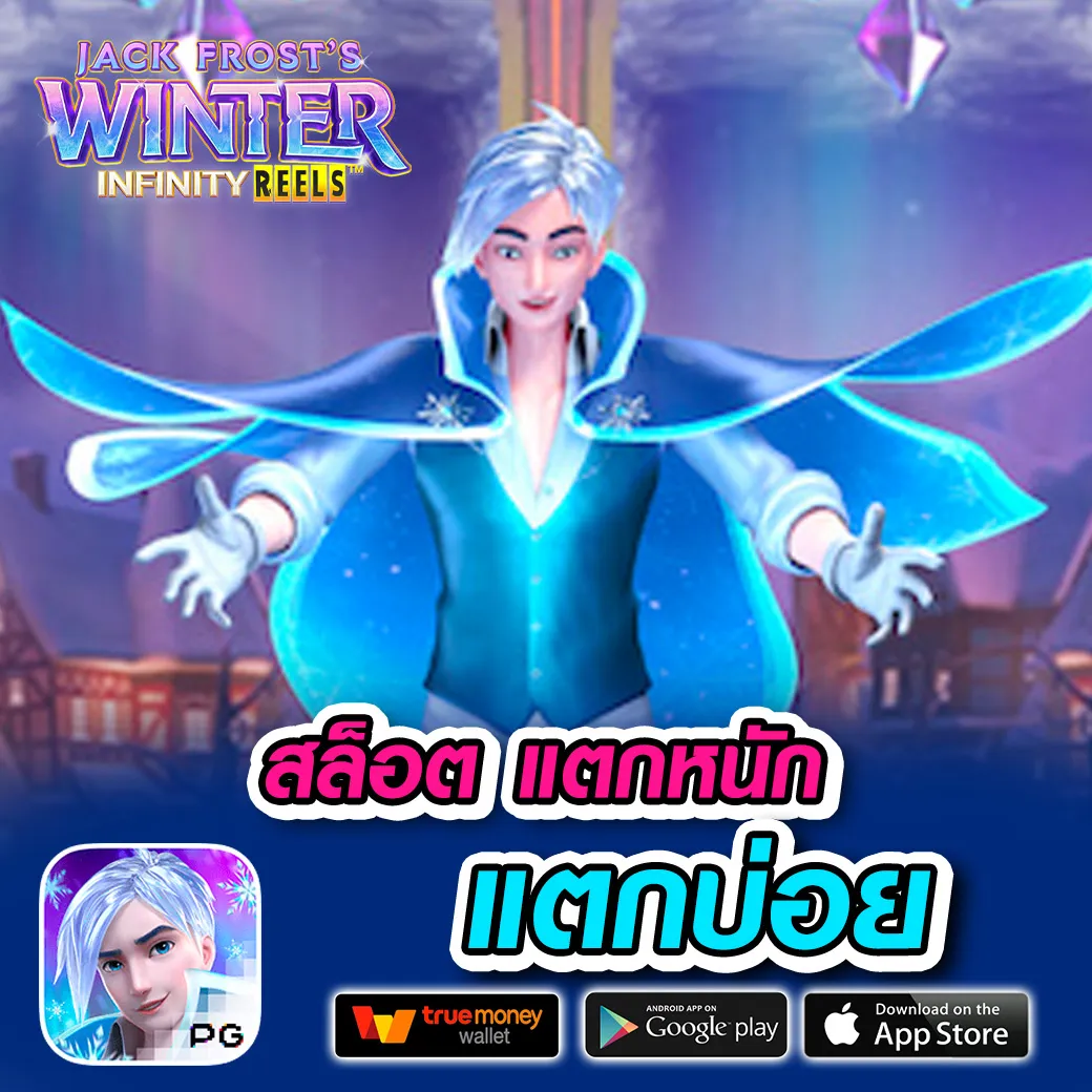 มีสล็อต 168 เว็บตรง